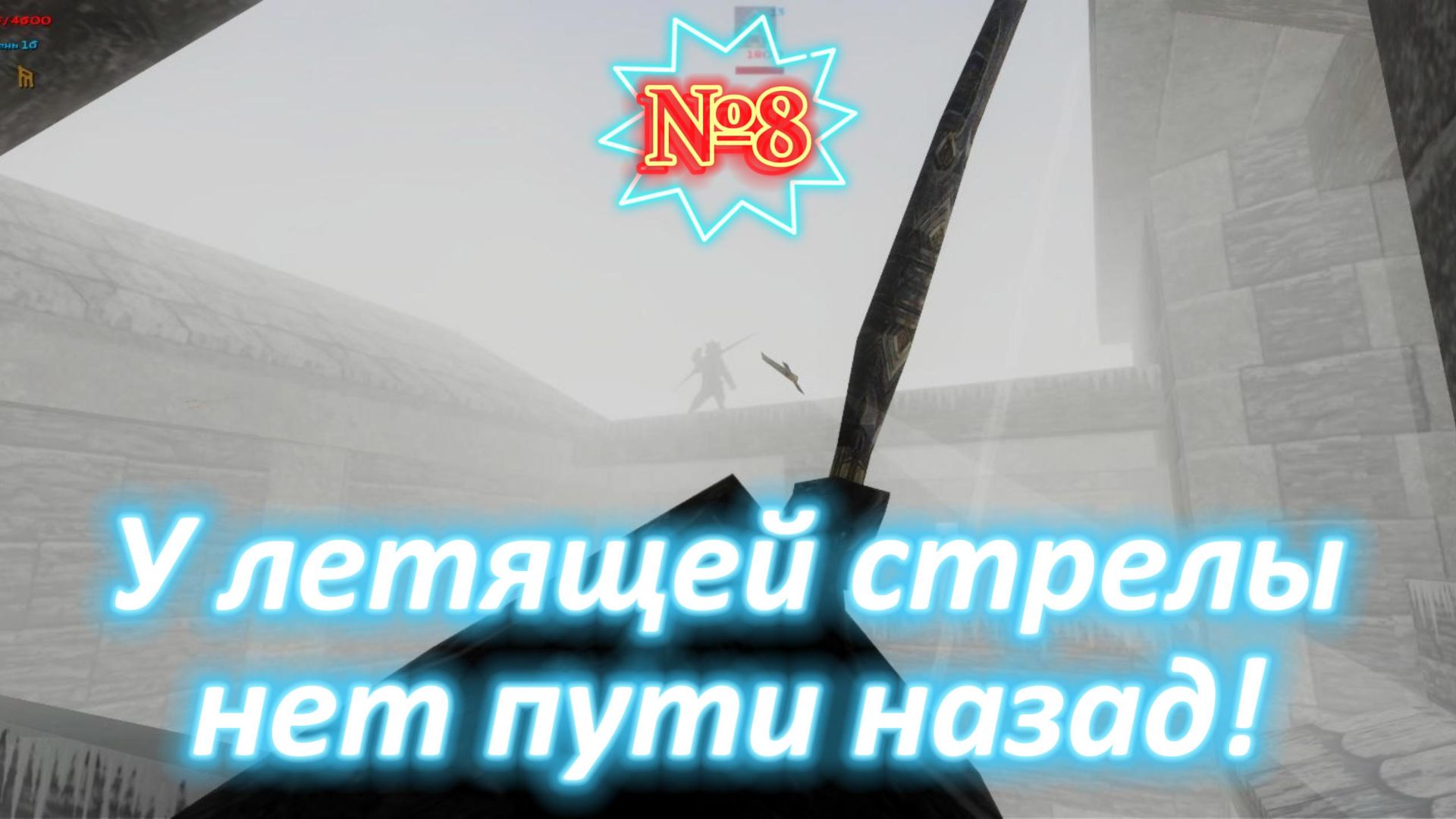 Blade of Darkness. Ущелье Орлок.
