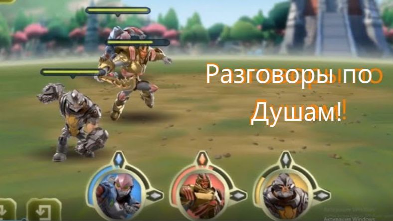Видео По Заявкам! игра Гормити Эра Мека #10
