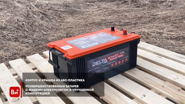 Аккумулятор DELTA START MASTER EFB TRUCK 225 Ah L3 смотреть онлайн