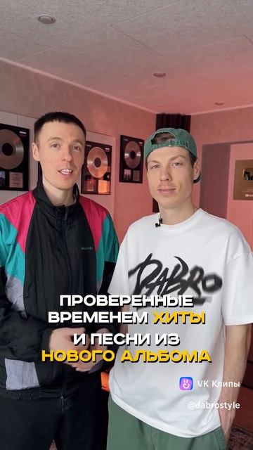 группа дабро смотреть онлайн