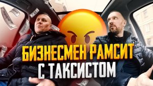 Бизнесмен с дальнего востока  предъявил таксисту на TANK 500 за опоздание на 20 минут