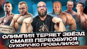 САМАЯ БЕЗУМНАЯ НЕДЕЛЯ В БОДИБИЛДИНГЕ