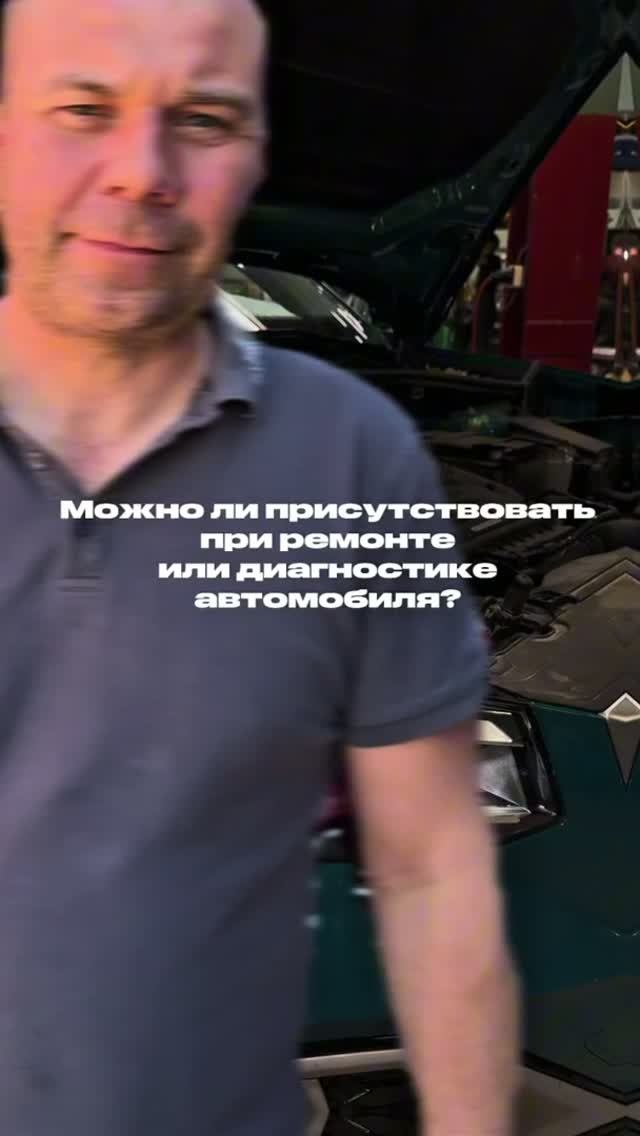 Можно ли клиенту заходить в ремонтную зону? Отвечаем! 👨🔧
