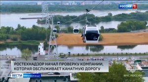 Канатная дорога остановлена до 20 июля