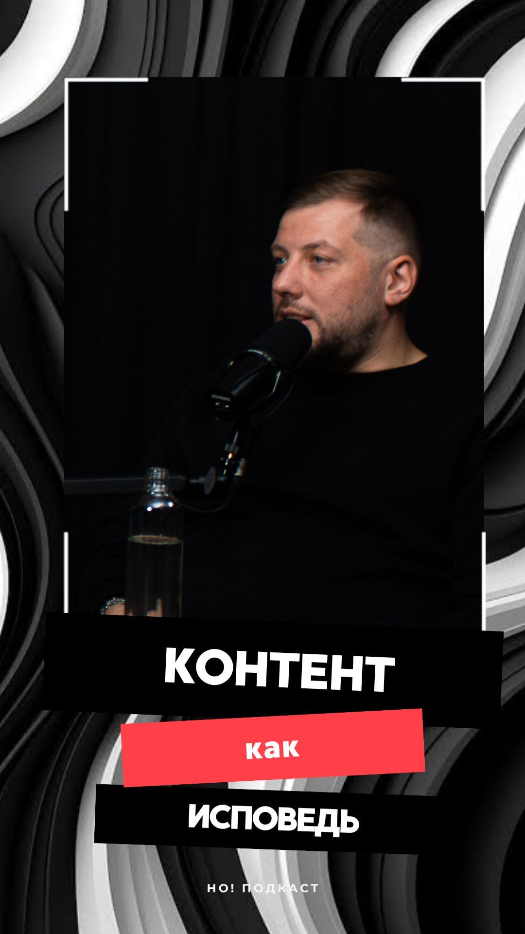 Контент исповедь смотреть онлайн