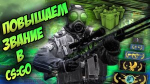 ✅ ПОВЫШАЕМ ЗВАНИЕ В КЭСАГО🎮 ИГРАЕМ😍 ОБЩАЕМСЯ В ЧАТЕ🎁РАЗДАЮ СКИНЫ ♨️