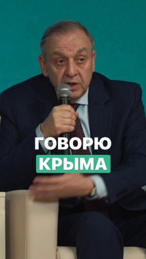 Крым Освободился