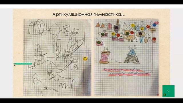 Логопедическая тетрадь смотреть онлайн