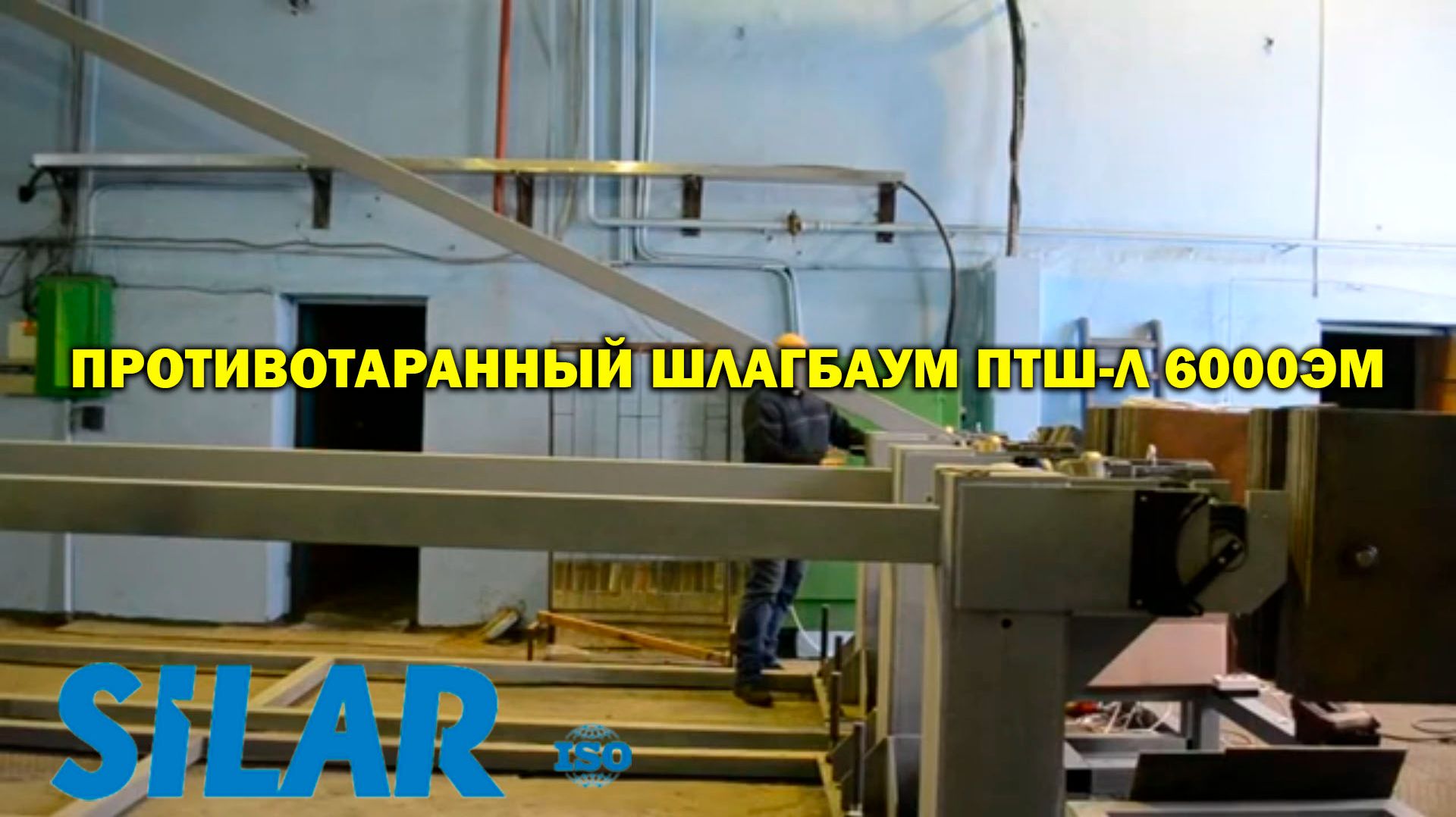 Противотаранный шлагбаум ПТШ-Л 6000ЭМ