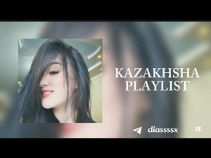 KAZAKHSHA PLAYLIST | самые популярные песни 2026