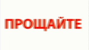 PRONOVOSTIZASTAVKA