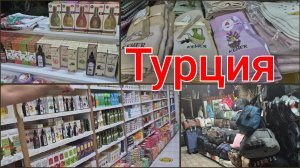 ОТДЫХ В ТУРЦИИ!🌊🌴ЧТО СКРЫВАЮТ НОЧНЫЕ УЛИЦЫ БЕЛЬДИБИ!💫
