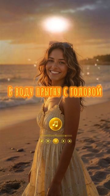 "Жарко от тебя" - RoboCosta