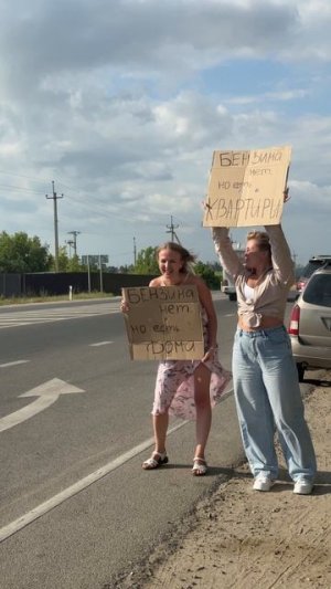 Бензина нет ❌, но есть дома и квартиры ✅