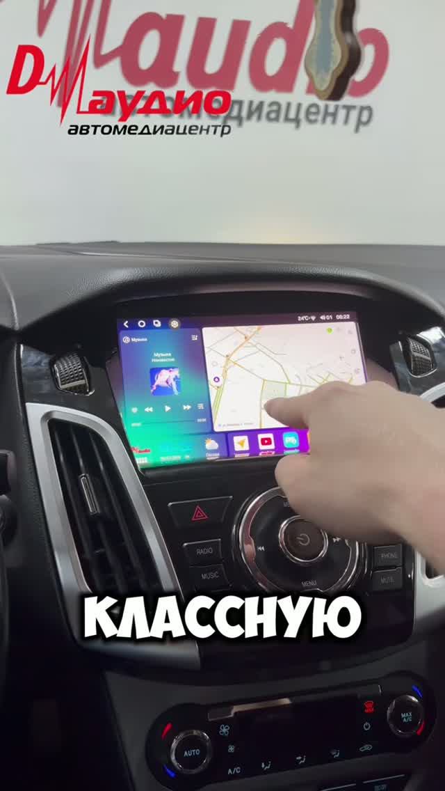 Андроид магнитола в Ford Focus 3 / Форд Фокус 3 от Автомедиацентра Д Аудио #магнитола на Форда