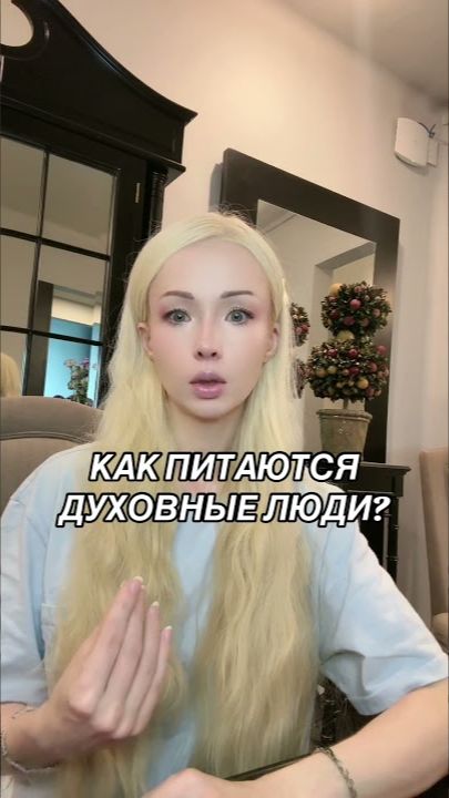 ПИТАНИЕ ДУХОВНОГО ДЕЛОВЕКА 🥰