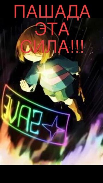 Пошада эта сила!!!