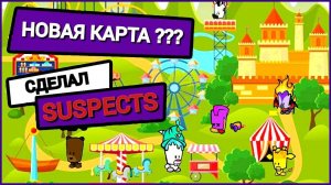 Сделал игру Suspects | Новая карта в Саспектс | Новый режим саспектс | Новая роль в Саспектс | Unity
