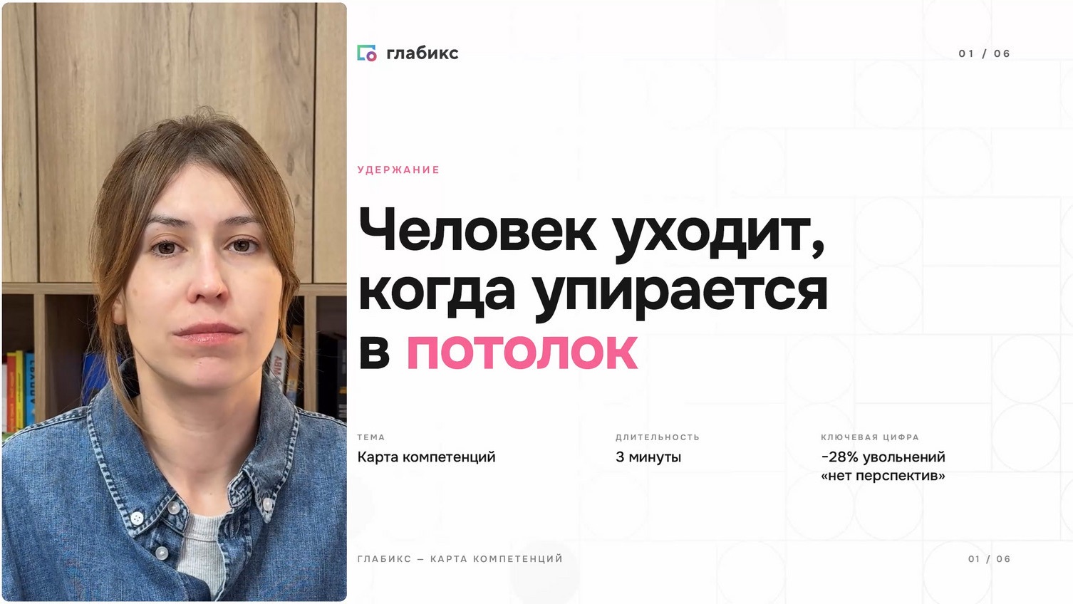 Как карта компетенций удерживает сотрудников: 3 российских кейса