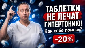 Сенсация! Скидка 20% на курс Золотой стандарт. Метод доктора Шишонина