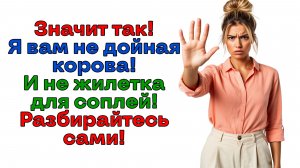 Ты в долги влез, вот сам и выпутывайся! Я тебе не Мать Тереза! | Истории из жизни | Реальные истории