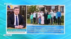Путин наградил брянскую семью медалью ордена «Родительская слава»