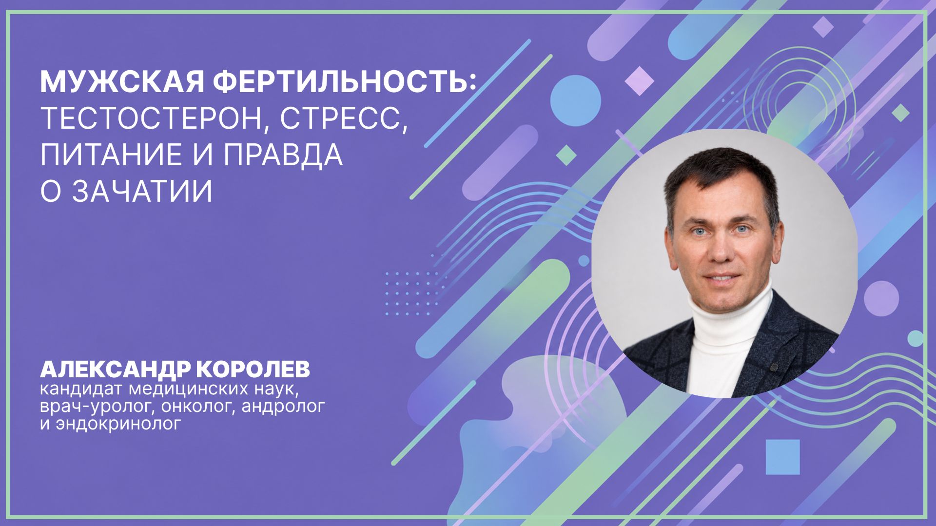 РЕПРО-подкаст