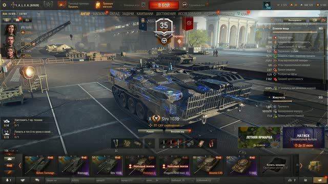 Tanki 2026.07.07 - 17.27.59.01 смотреть онлайн