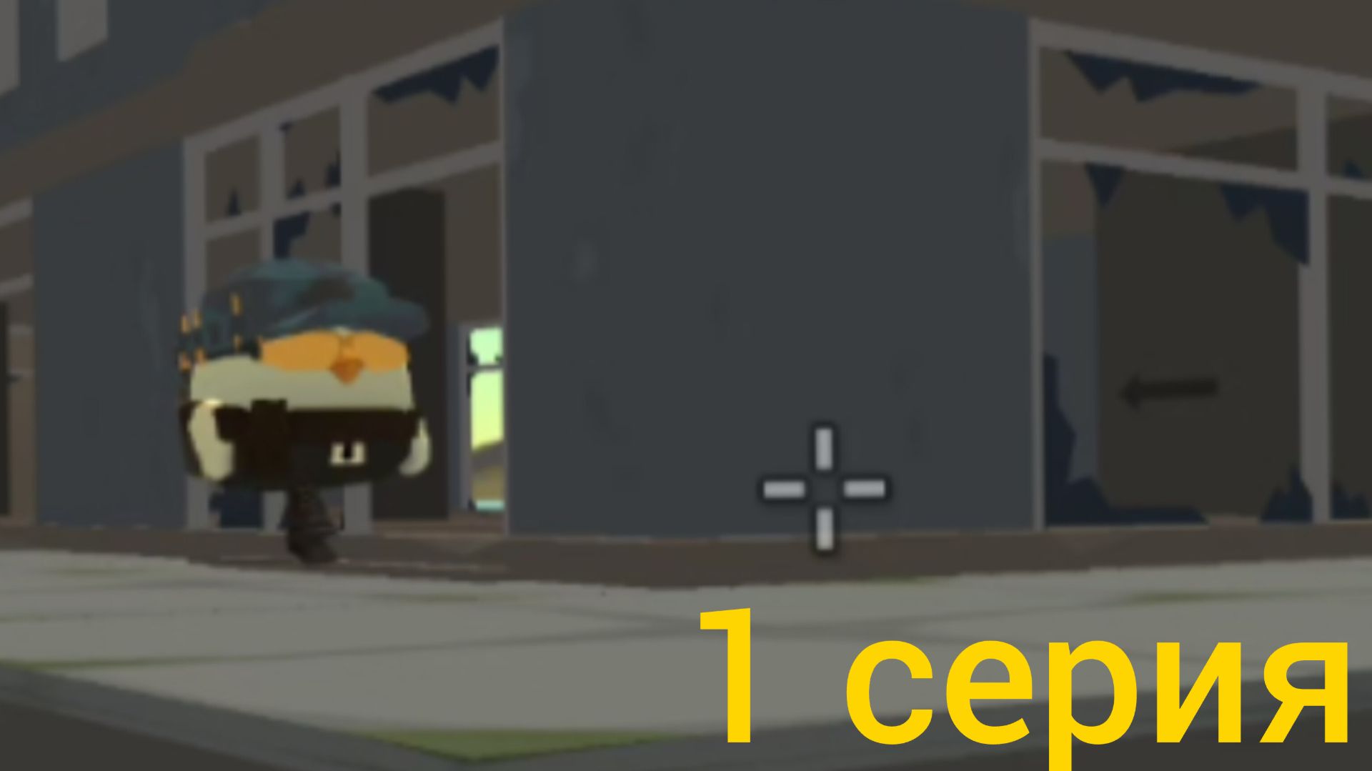 Лагерь 1 серия,Chicken gun,чикен ган,Рома360К