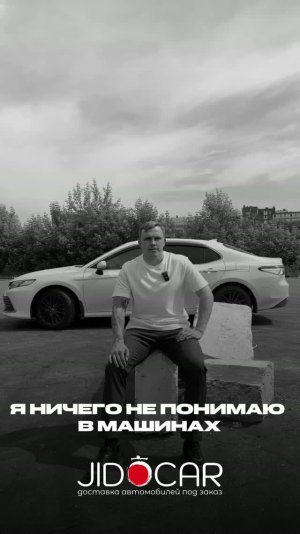«Я НЕ ПОНИМАЮ В МАШИНАХ». ЭТО НОРМАЛЬНО. РАЗБИРАЮ