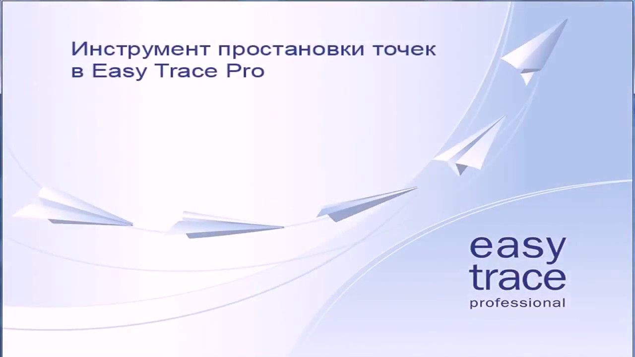 Быстрый ввод точек в режиме автомасштабирования смотреть онлайн