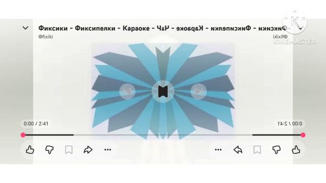 Фискипелки и Заставка Effect 2 смотреть онлайн