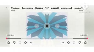 Фискипелки и Заставка Effect 2