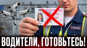 С 1 ОКТЯБРЯ КАМЕРЫ НАЧНУТ ШТРАФОВАТЬ ЗА ЭТО! Новые законы