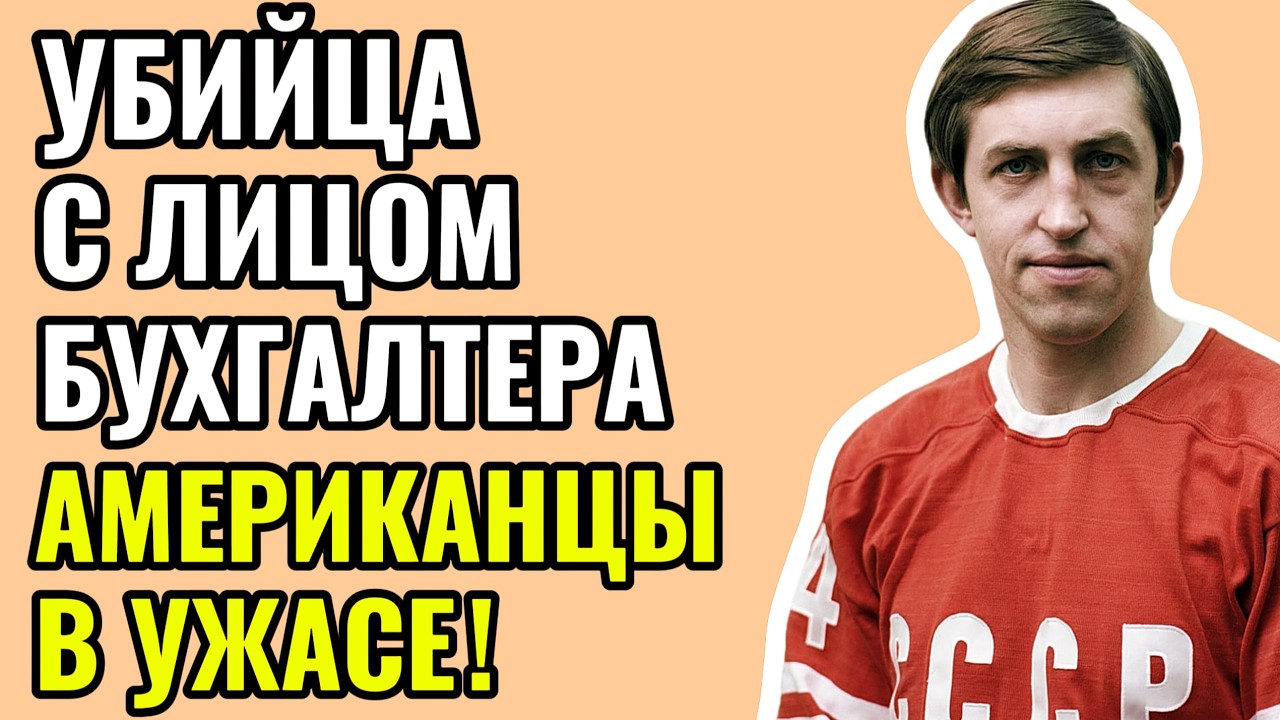 «САМЫЙ ГРЯЗНЫЙ ИГРОК В ИСТОРИИ...» — ЕГО БОЯЛИСЬ ДАЖЕ СВОИ! смотреть онлайн