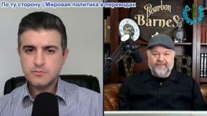 Нима Альхоршид - Роберт Барнс: Израиль втягивает США в прямую конфронтацию с Ираном и Турцией