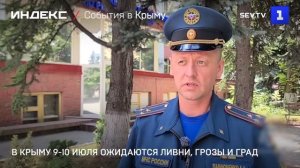 В Крыму 9-10 июля ожидаются ливни, грозы и град