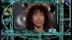 Песня-99 Финал (ОРТ,03.01.2000) Валерий Леонтьев