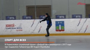 КРТВ. Спорт для всех