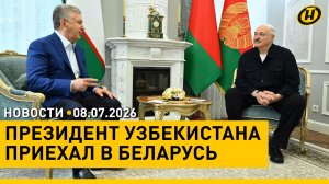 Лукашенко провел кадровый день. Кто назначен? / Встреча Президентов Беларуси и Узбекистана