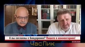 К.БОНДАРЕНКО: Соглашение с Россией, которое боится подписать Зеленский, может подписать Арахамия.