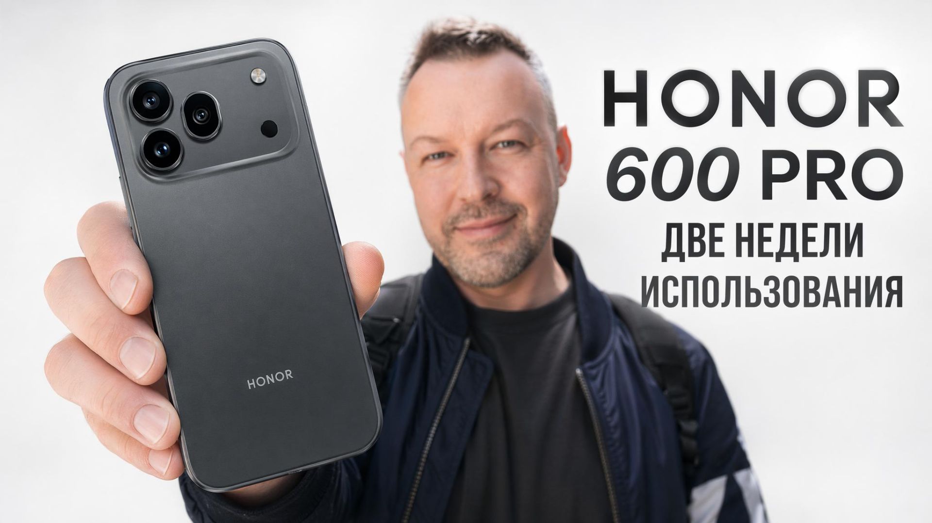 Две Недели с HONOR 600 PRO. Стоит ли его покупать в 2026 смотреть онлайн