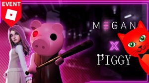 НОВАЯ КАРТА и БЕСПЛАТНЫЙ СКИН в Пигги роблокс | Piggy roblox | Ивент МЕГАН (M3GAN). Все КОНЦОВКИ