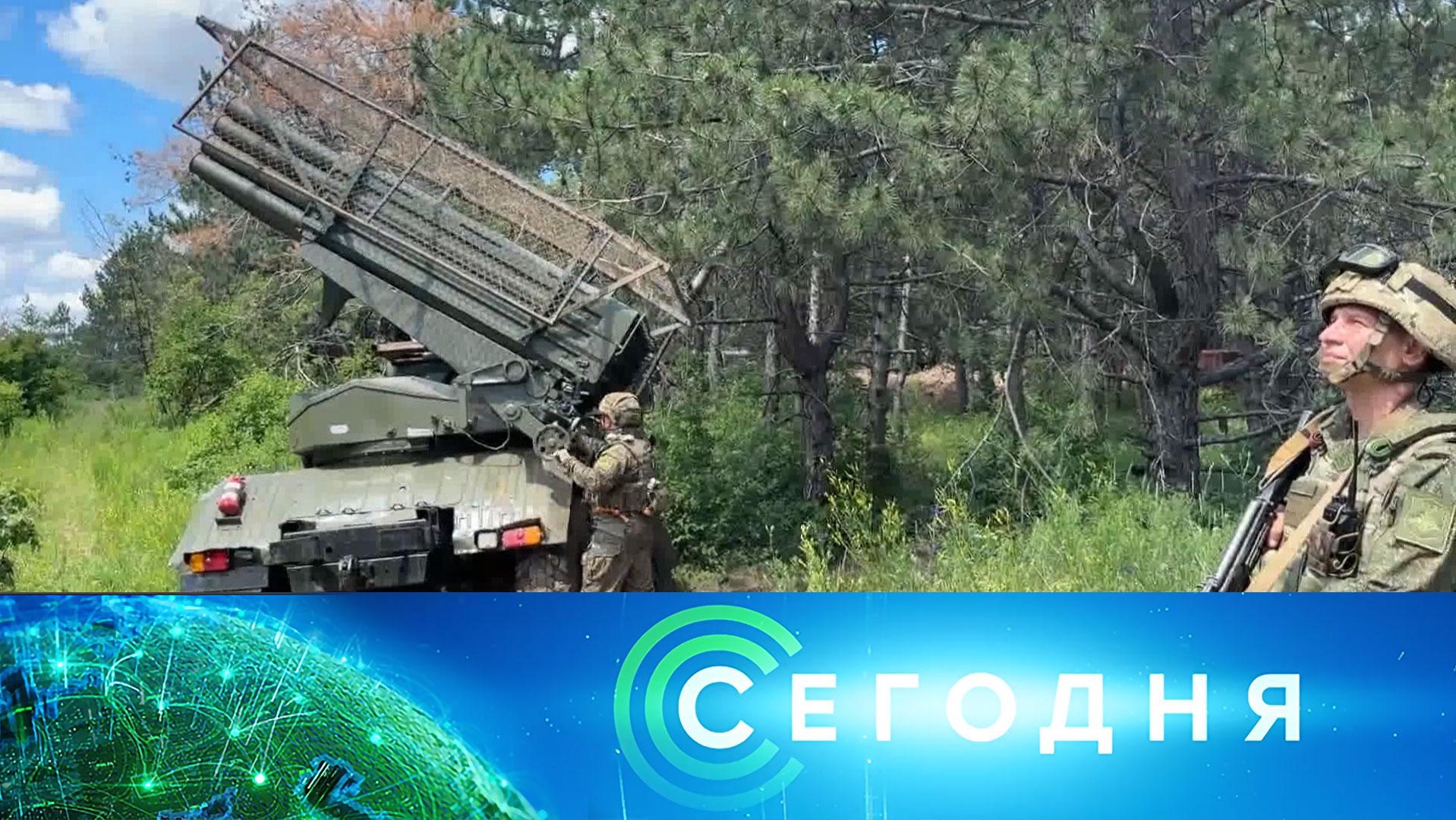 «Сегодня»: 8 июля 2026 года. 10:00 | Выпуск новостей | Новости НТВ смотреть онлайн