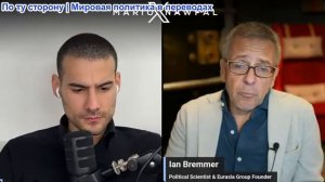 Марио Навфал - Иэн Бреммер: Срыв ядерной сделки с Ираном: НАТО и Россия на грани войны