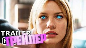 Официальный трейлер Соулм8йт