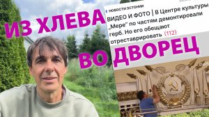 Стих 321. Из хлева во дворец