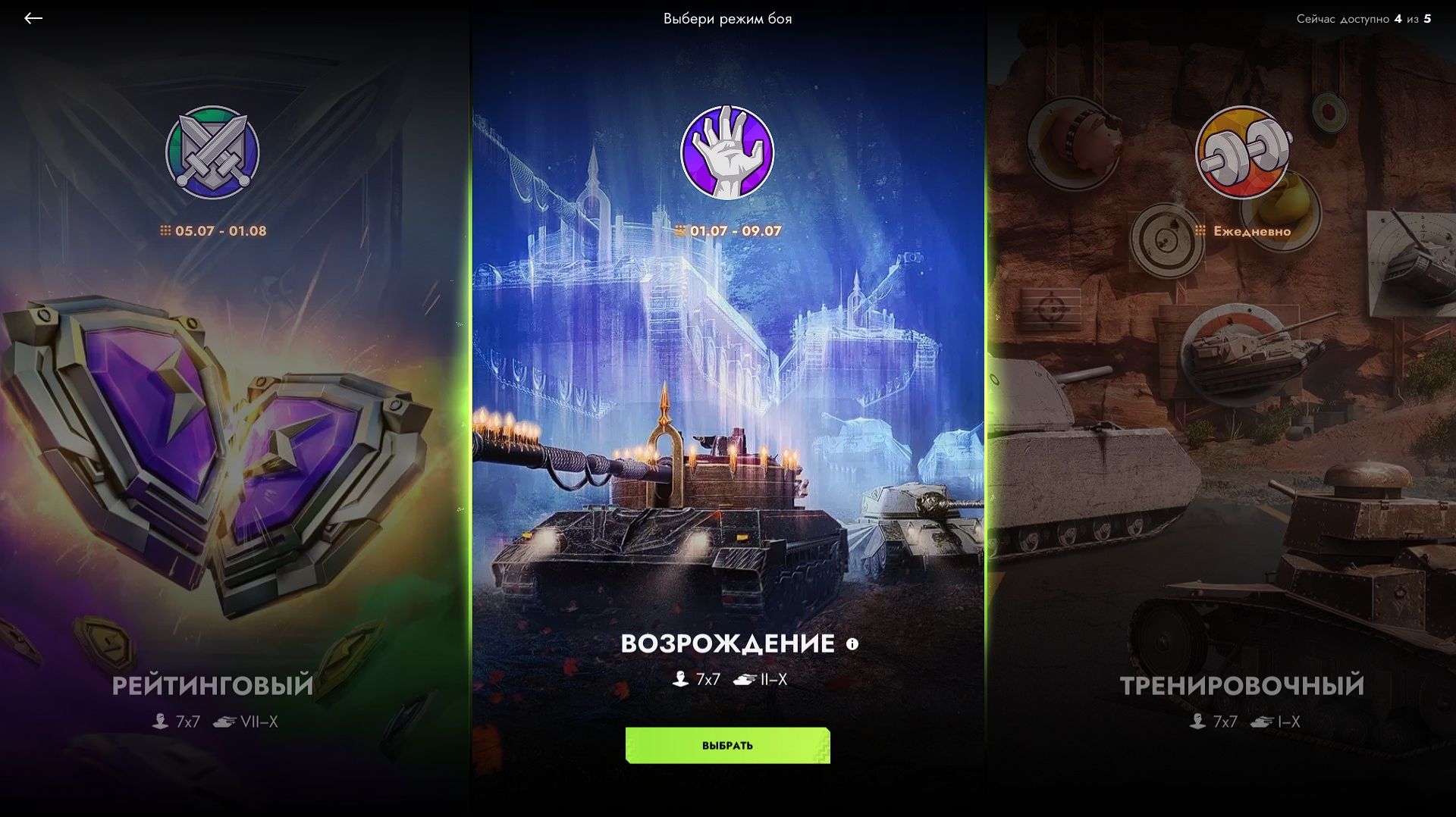 Режимчик Возрождение С Подписчиками Tanks Blitz Танкиблиц Танки Блиц Танк смотреть онлайн