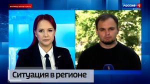 Текущая обстановка