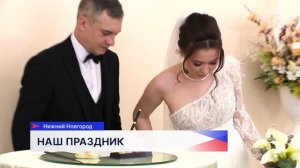 Россияне сегодня отмечают День семьи, любви и верности
